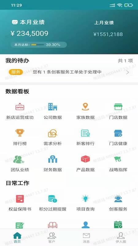 app_ v14.2.97 ׿
