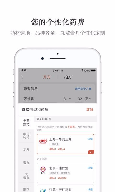 ҽapp_ҽ v4.8.7 ׿
