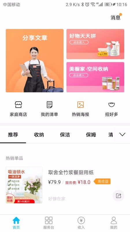 ͨapp_ͨ v1.9.6 ֻ
