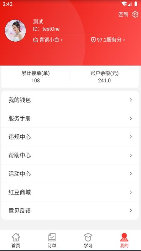 챳app_챳 v3.1.1 ֻ