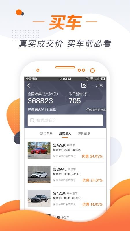 ˾app_˾ v4.2.9 ׿
