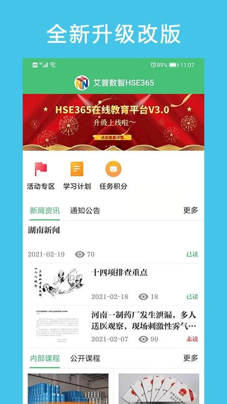 HSE365app_HSE365 v3.0.2 ׿