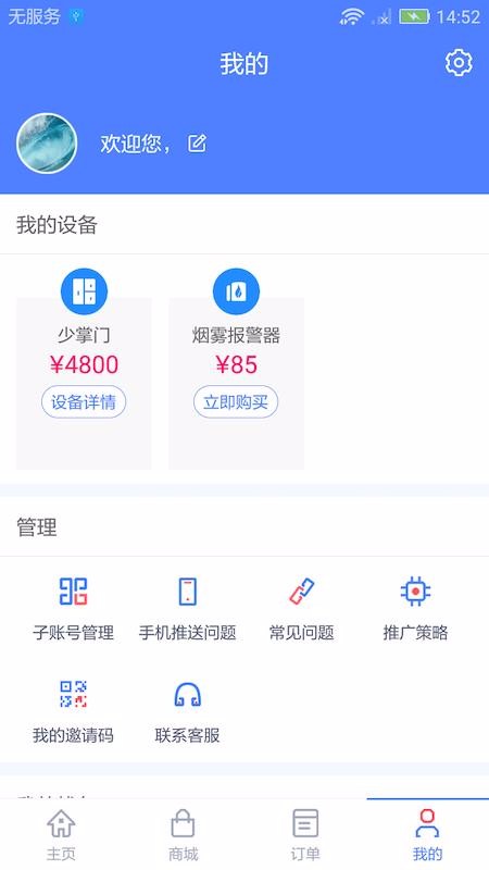 app_ v1.0.2 ׿