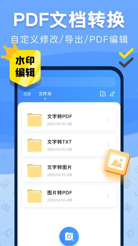 ֻɨpdfapp_ֻɨpdf v1.0.9 ׿