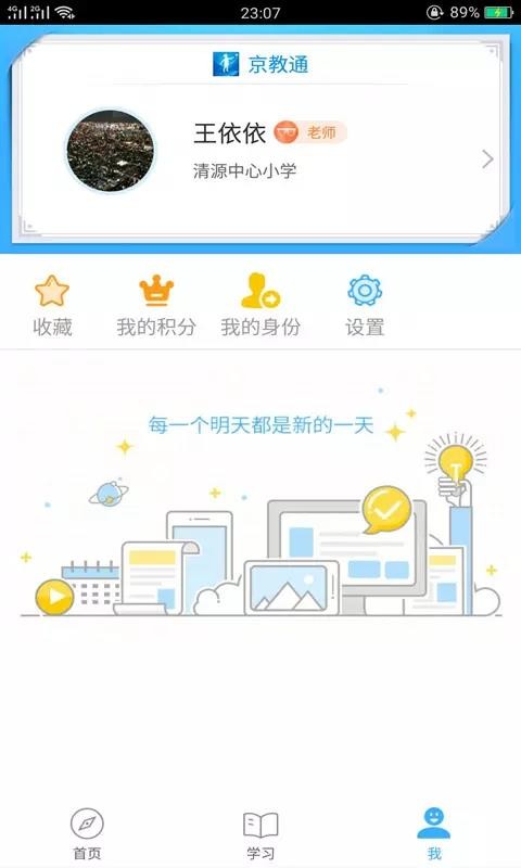 ͨapp_ͨ v2.1.0 ֻ