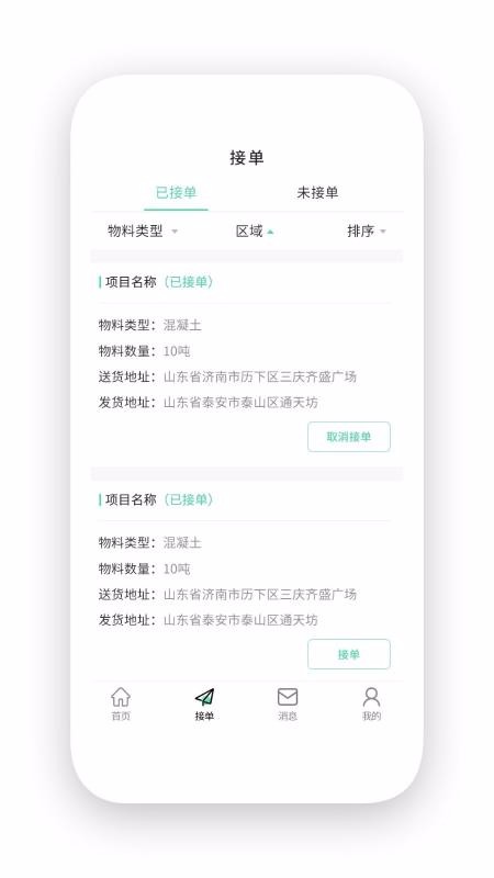 ̼Ұapp_̼Ұ v1.0.12 ֻ