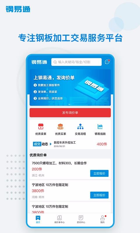 ͨapp_ͨ v2.2.4 ׿