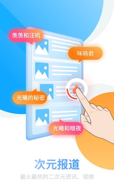 app_ v6.0.2 ׿