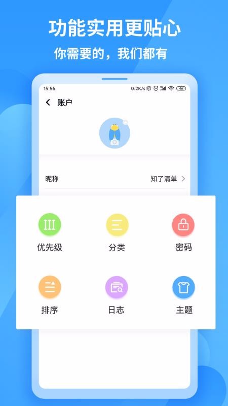 ֪嵥ճ̼ƻapp_֪嵥ճ̼ƻ v1.0.4 ׿