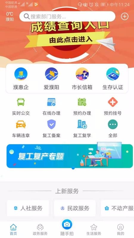 iapp_i v01.02.28 ׿