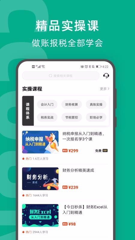 ʻѧԺapp_ʻѧԺ v3.2.0 ֻ