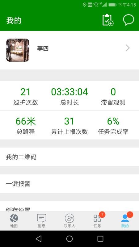 ɽѲapp_ɽѲ v4.0.0 ֻ