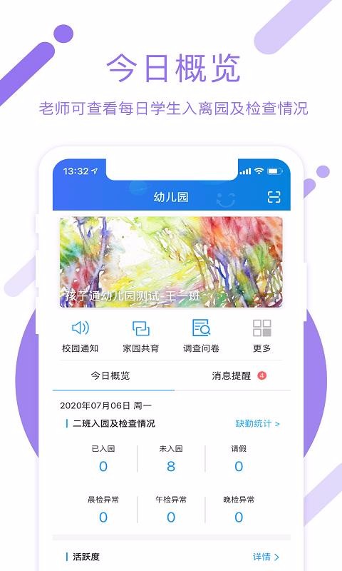 ɶ԰app_ɶ԰ v6.1.0 ׿