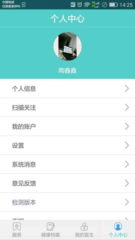 ҽڰapp_ҽڰ v1.1.50 ׿