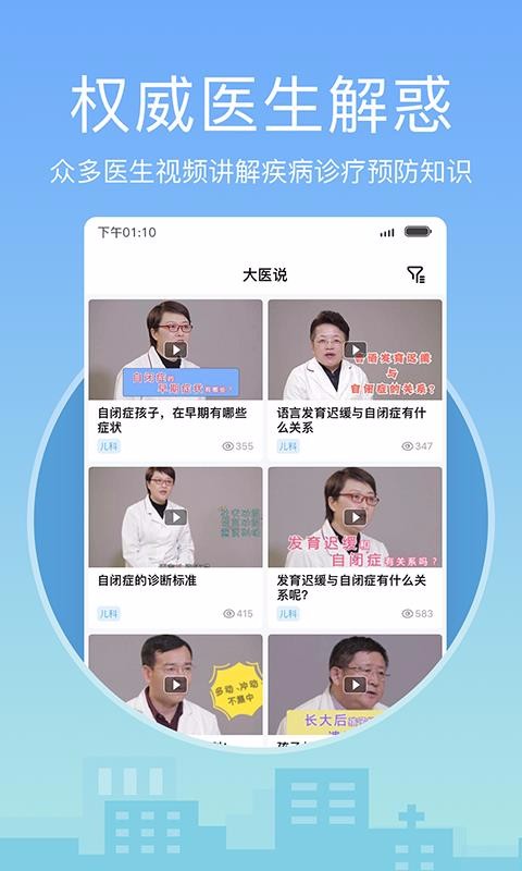 ҽҽԺҺapp_ҽҽԺҺ v6.0.1 ׿