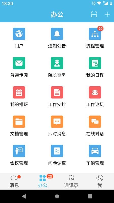 iOffice M2app_iOffice M2 v3.8.10 ׿