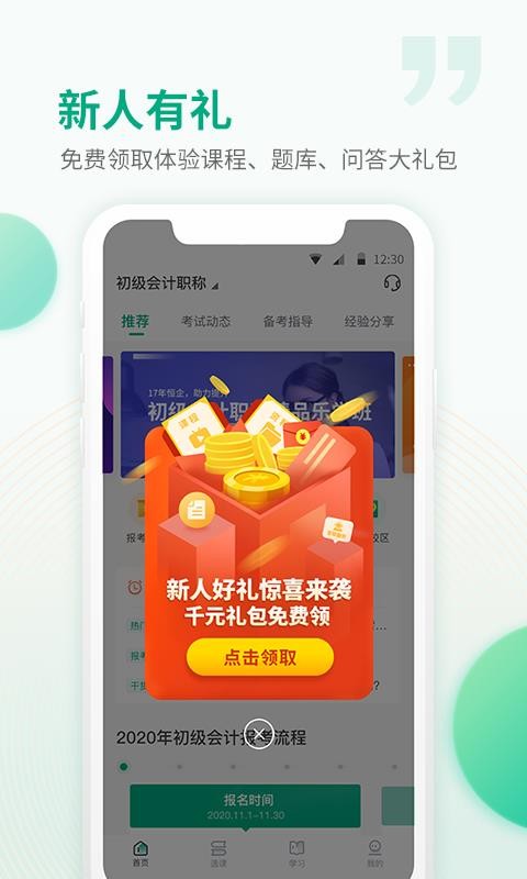 app_ v5.3.7 ֻ