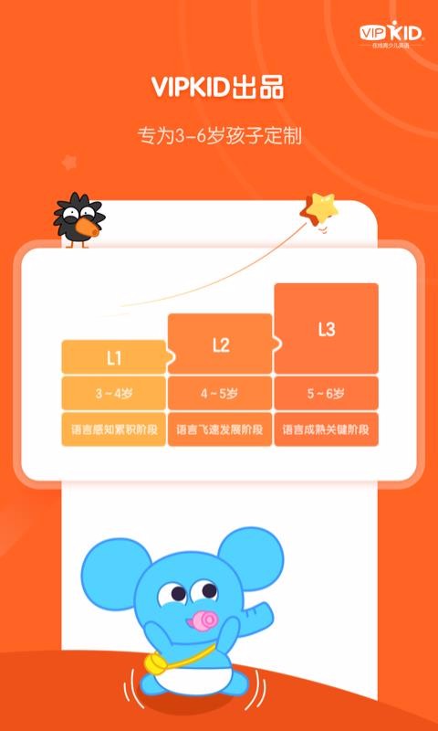 VIPKIDapp_VIPKID v1.2.1 ׿