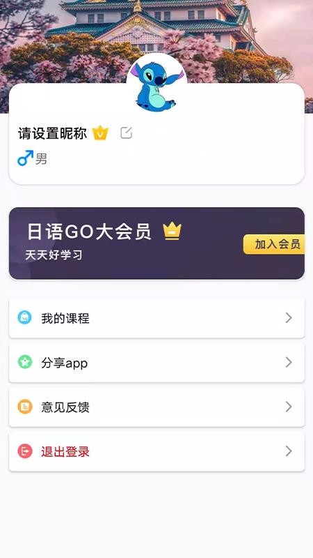 GOapp_GO v1.0.2 ׿