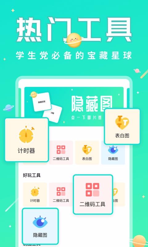 app_ v1.0.6 ׿