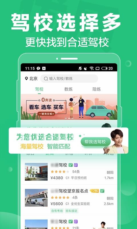 Уһͨapp_Уһͨ v9.2.1 ׿