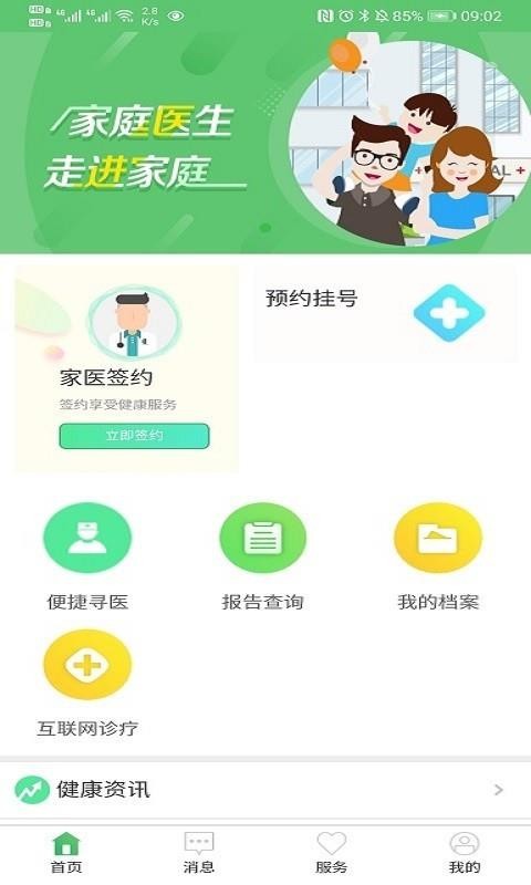 app_ v1.0.2 ֻ