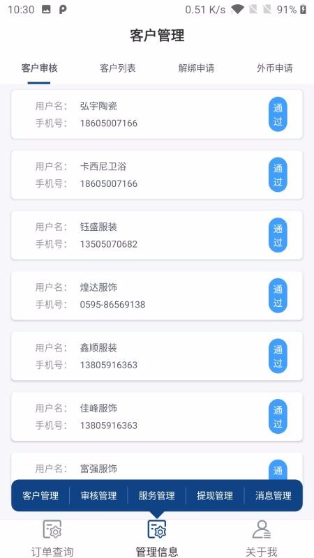 ͸óƽ̨app_͸óƽ̨ v1.1.0 ֻ