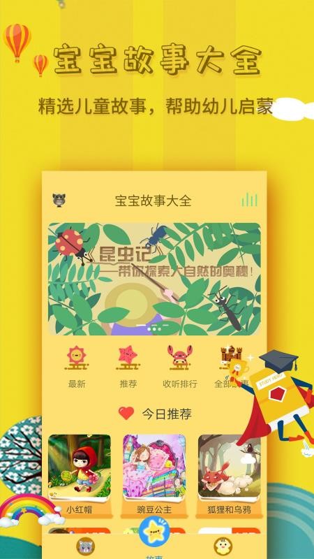 ´ȫapp_´ȫ v1.6.3 ֻ