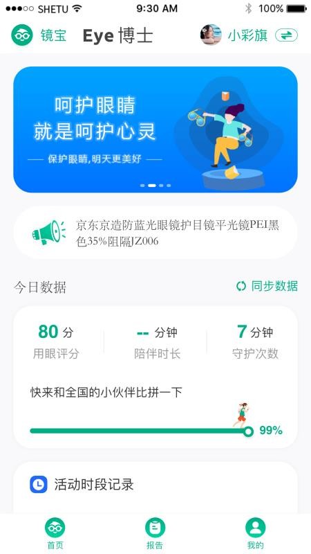 Eyeʿapp_Eyeʿ v1.0.0 ֻ