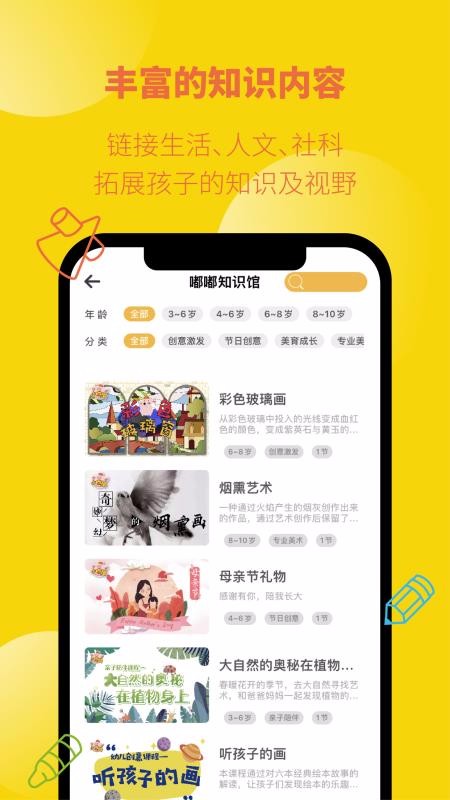 Сཻapp_Сཻ v4.0 ׿