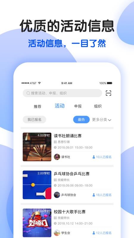 ȤУ԰app_ȤУ԰ v3.2.9 ׿