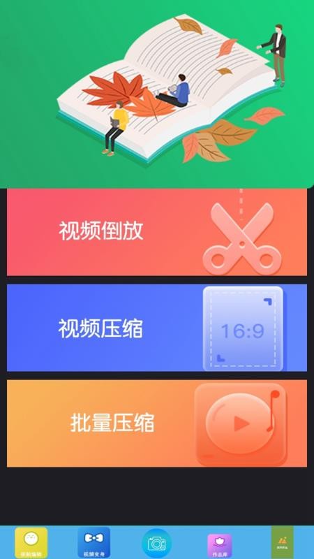 ȫƵ༭app_ȫƵ༭ v9.0.3 ֻ