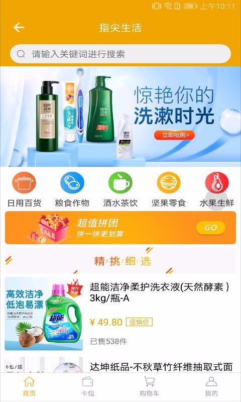ָˮapp_ָˮ v1.3.0 ֻ