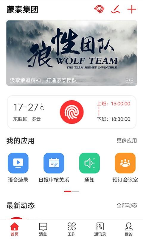 ̩칫ϵͳapp_̩칫ϵͳ v4.10.27 ֻ