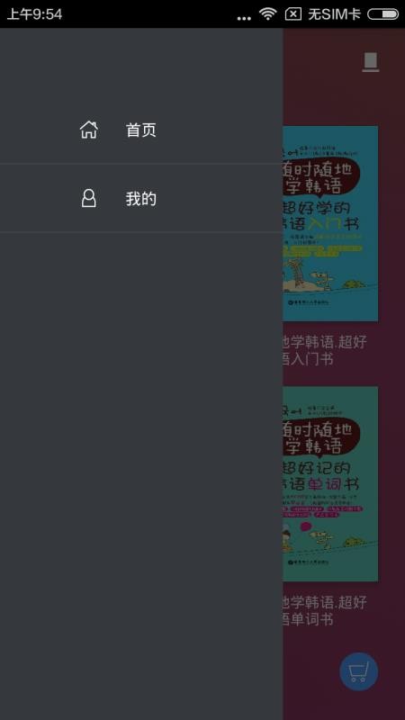 ʱѧapp_ʱѧ v2.67.044 ֻ
