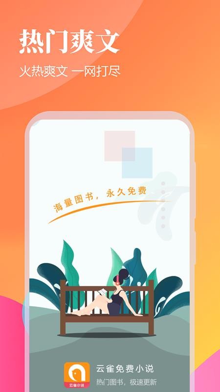 ȸС˵app_ȸС˵ v3.2.0 ֻ
