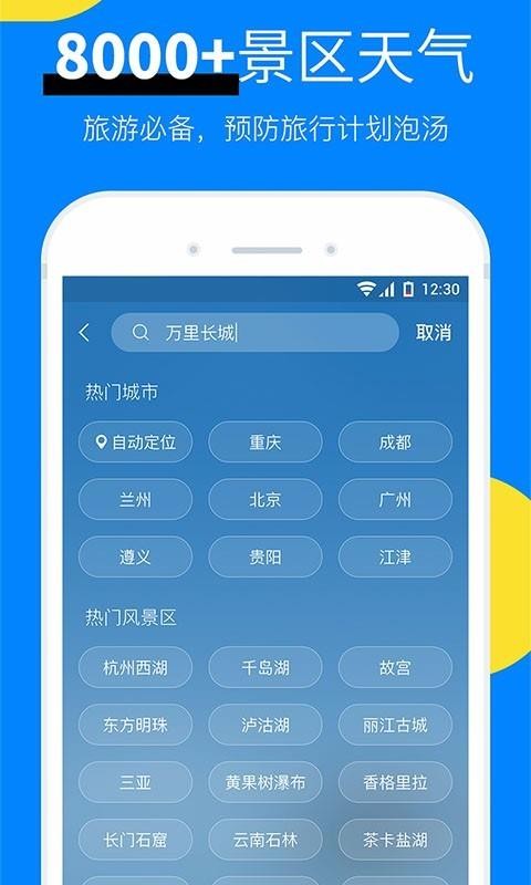 app_ v8.03.6 ׿