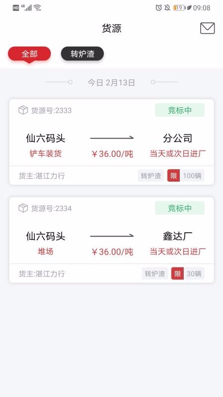 ˾ͨapp_˾ͨ v1.3.9 ׿
