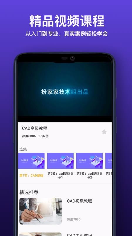 CADٿͼͼapp_CADٿͼͼ v10.2 ֻ