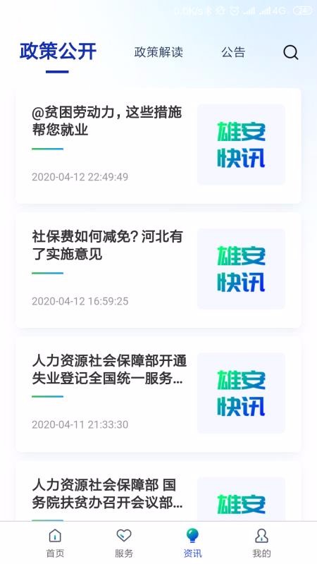 ۰ǻ籣app_۰ǻ籣 v1.0.10 ֻ