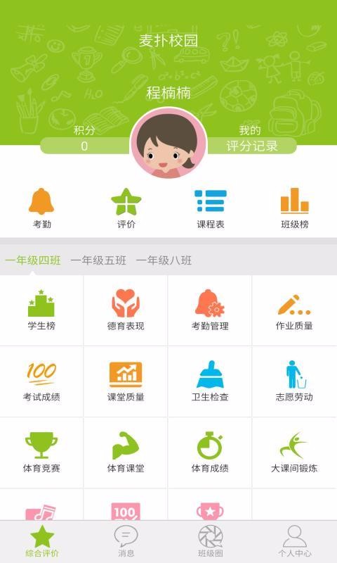 ʦapp_ʦ v3.4.4 ֻ