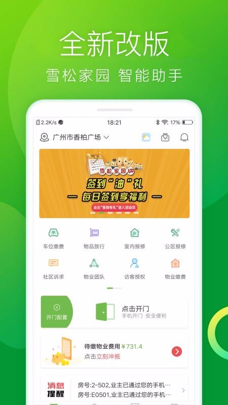 ѩɼ԰app_ѩɼ԰ v4.0.8 ֻ