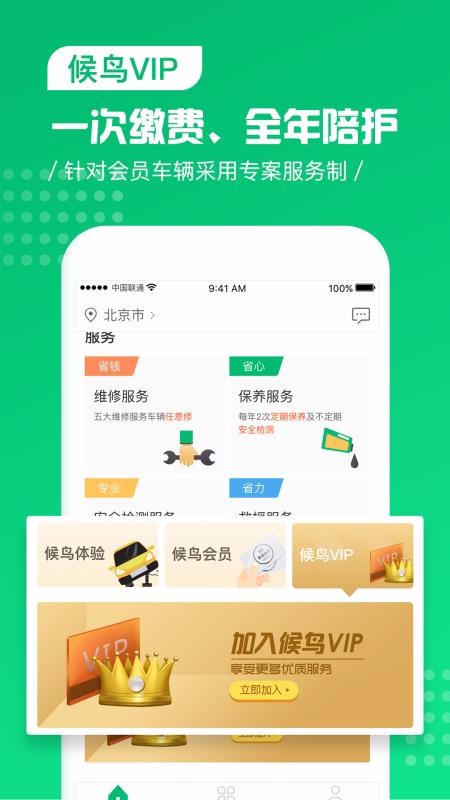 񳵷app_񳵷 v2.7.5 ׿