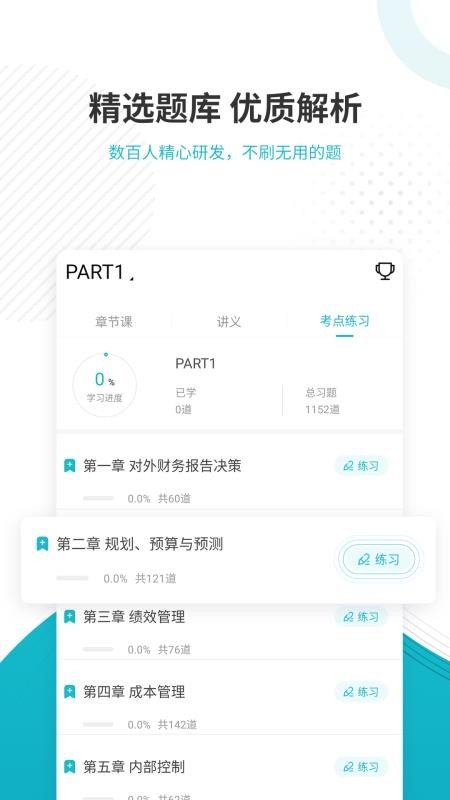ʦapp_ʦ v4.70 ׿