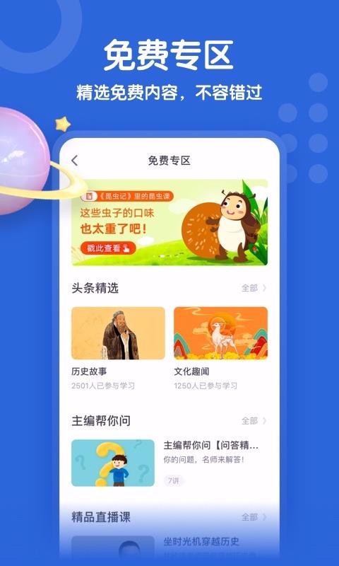 õapp_õ v3.8.0 ׿