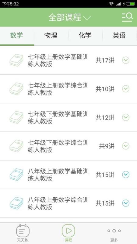 ϼУͨapp_ϼУͨ v9.2.3 ׿