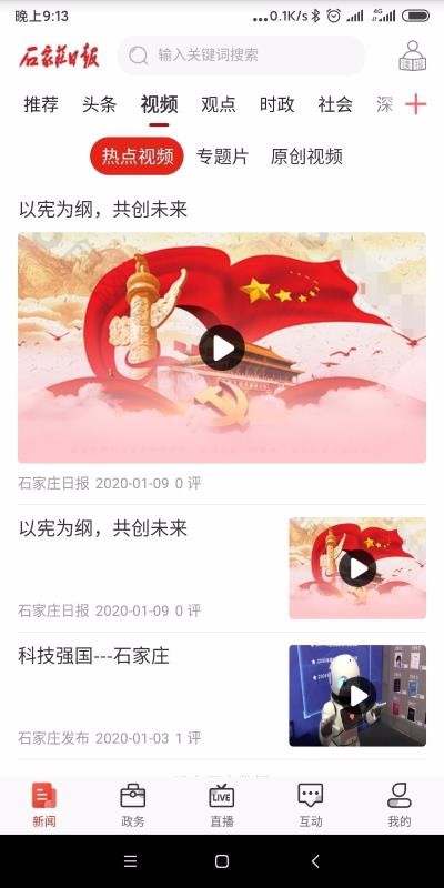 ʯׯձapp_ʯׯձ v1.1.0 ׿