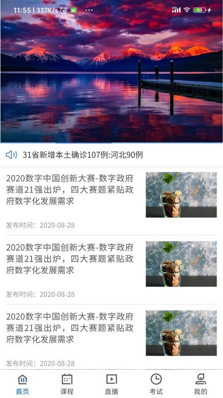 MOOCѧapp_MOOCѧ v1.0.38 ֻ