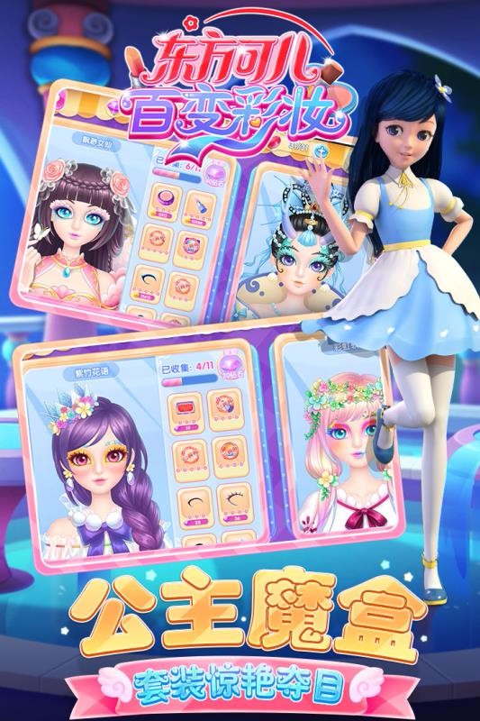 ɶٱױϷδߣ_ɶٱױ v1.3.5 ׿