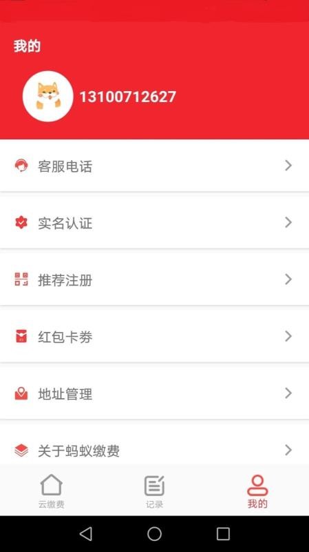 Ͻɷapp_Ͻɷ v3.1.80 ֻ